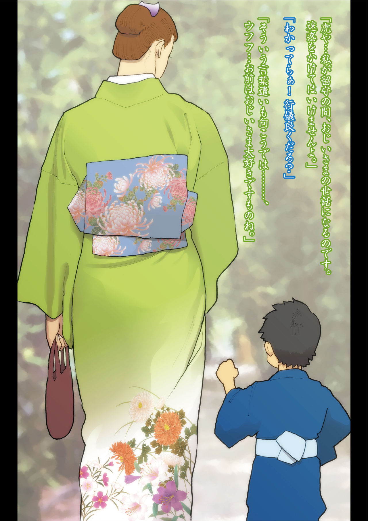 Emerald bird scattered page 8 full