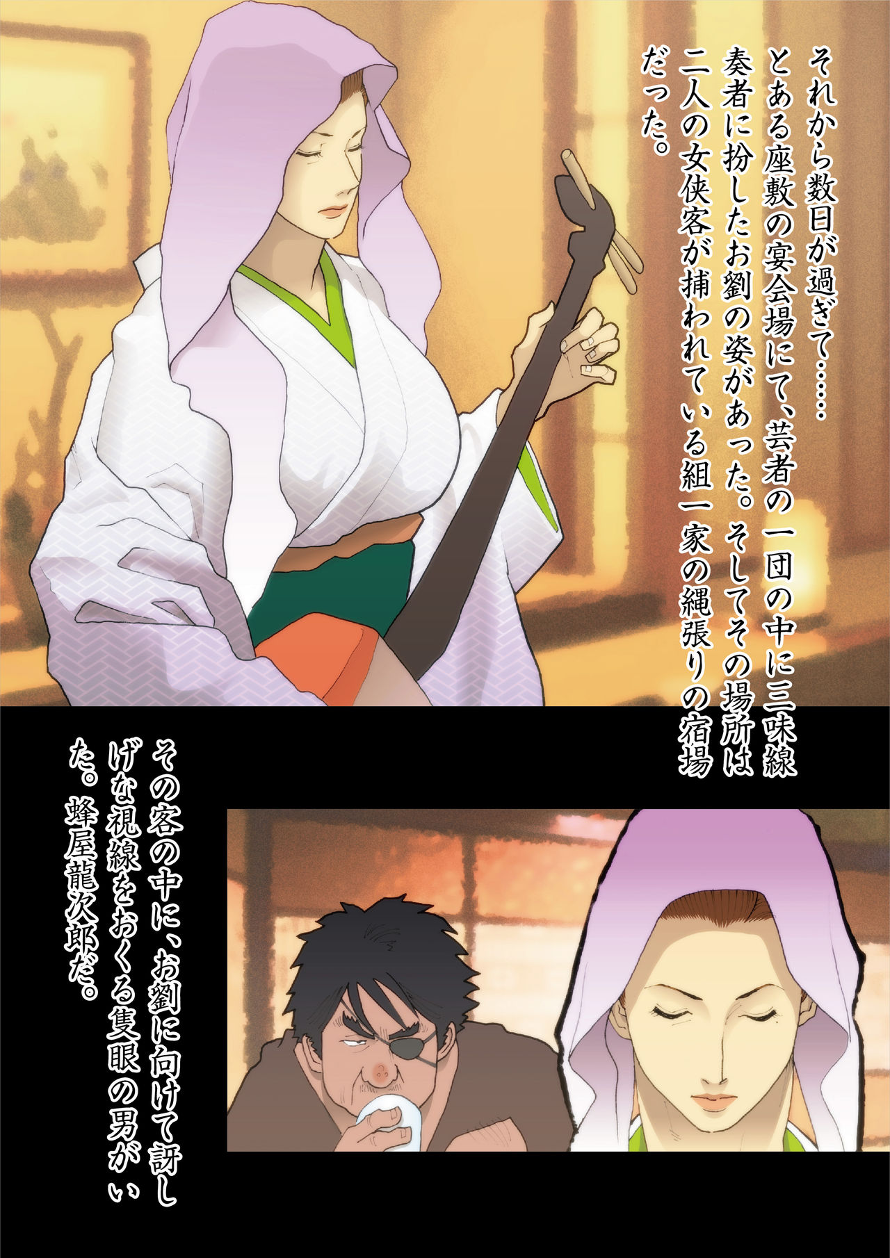 Emerald bird scattered page 9 full