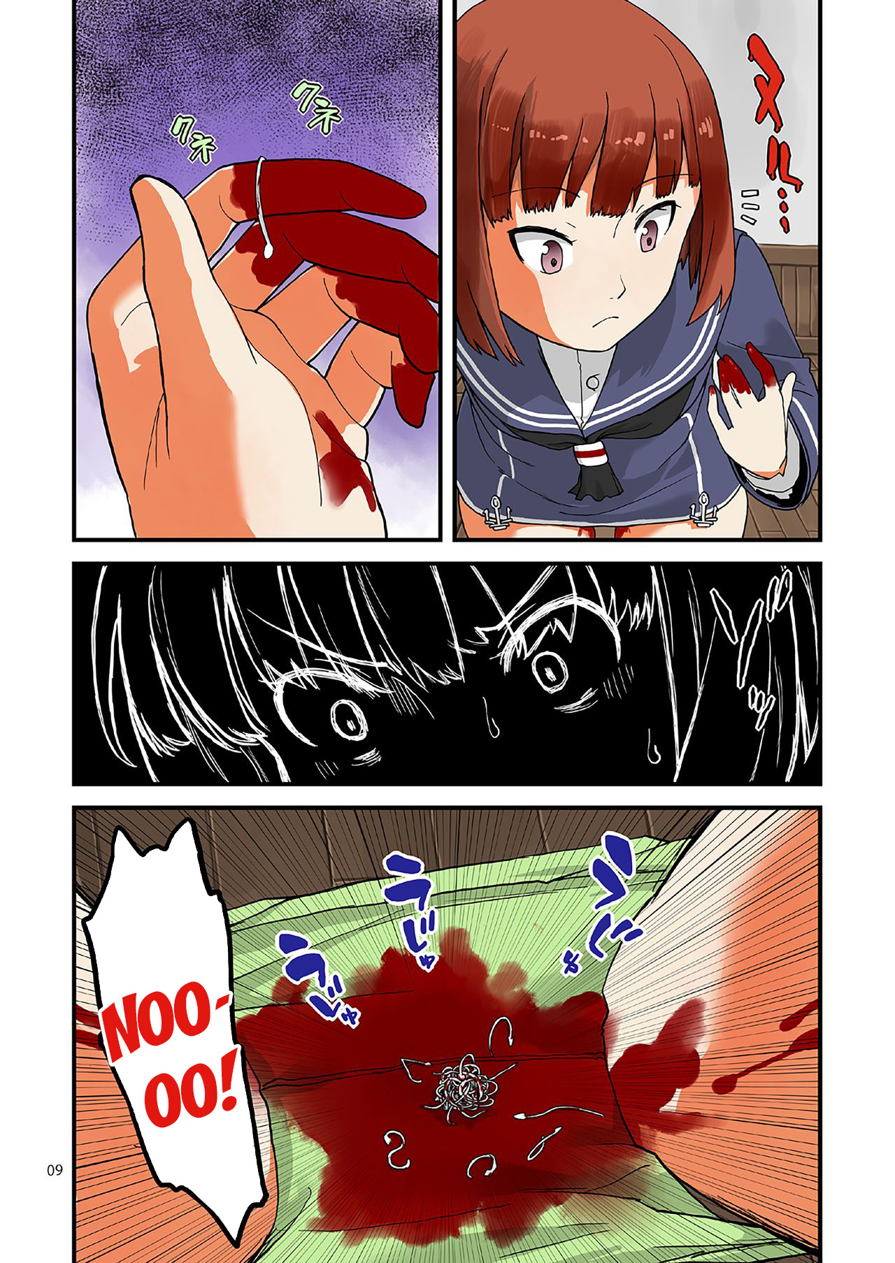 Seikyou Shinshoku 2 page 8 full