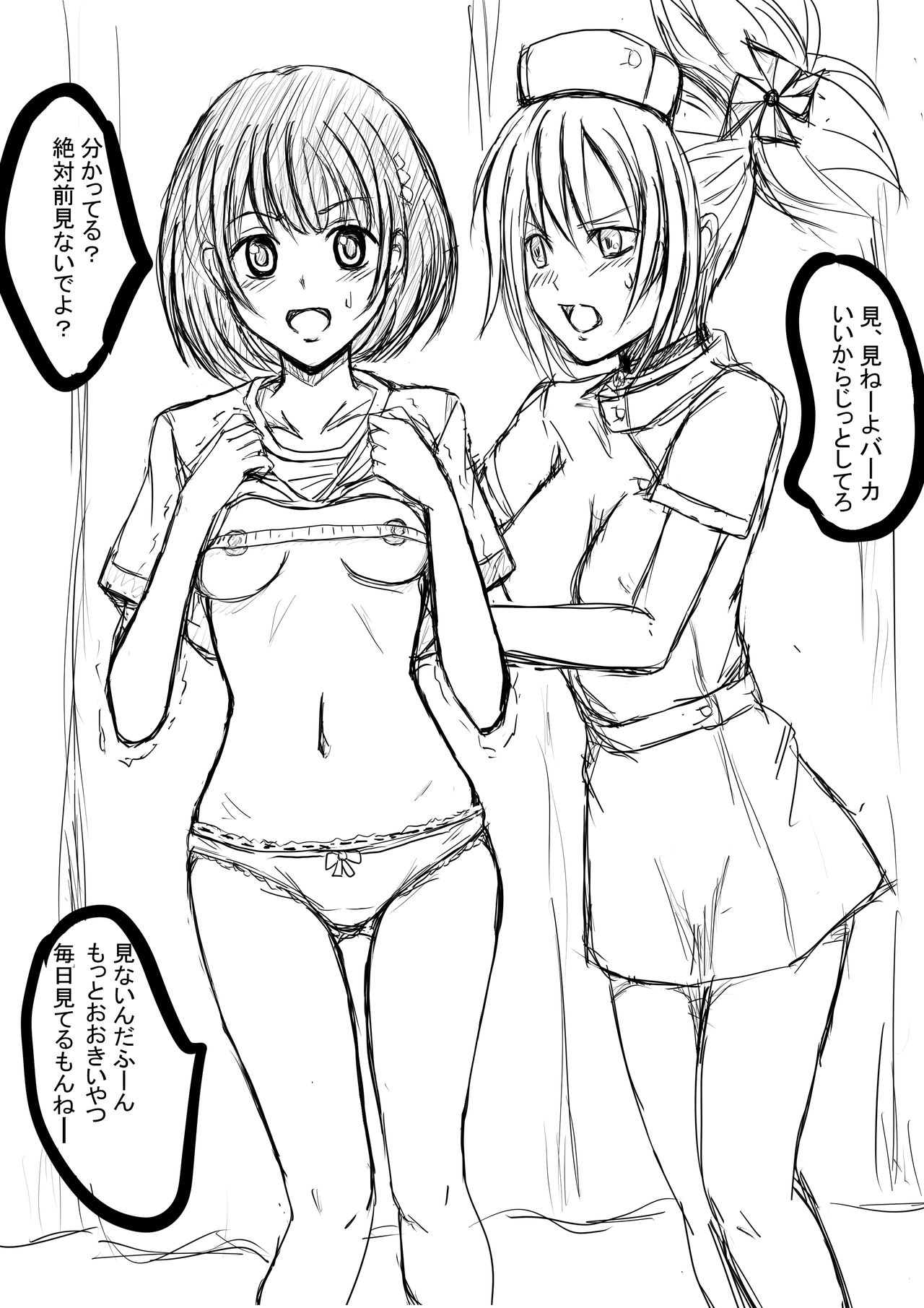 Ayakashi Triangle page 10 full