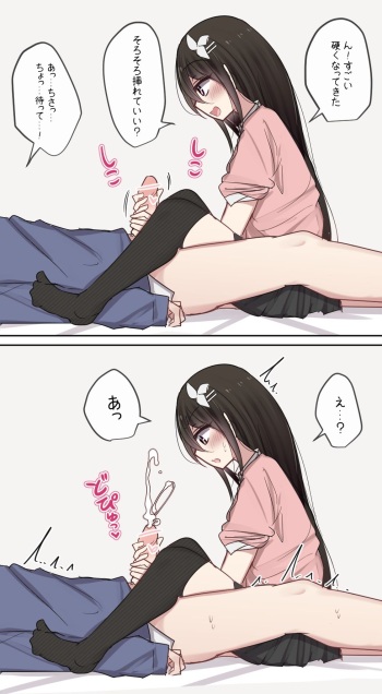 Tsuyoku nari sugita Osananajimi-chan cover