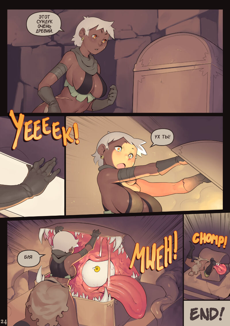 Norasuko - Artwork page 1 full