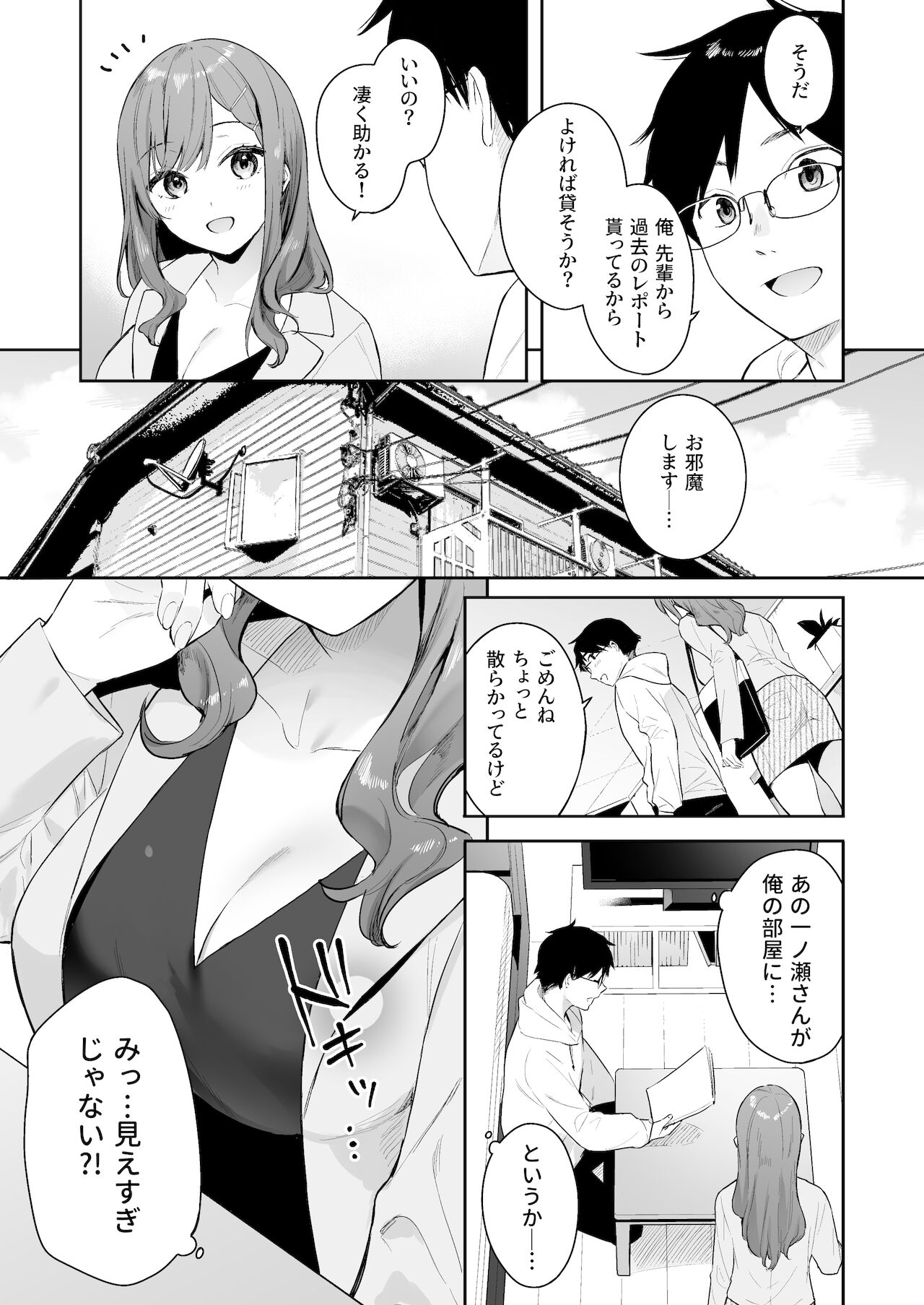 Itomusubi -Mizuki After Story- page 5 full