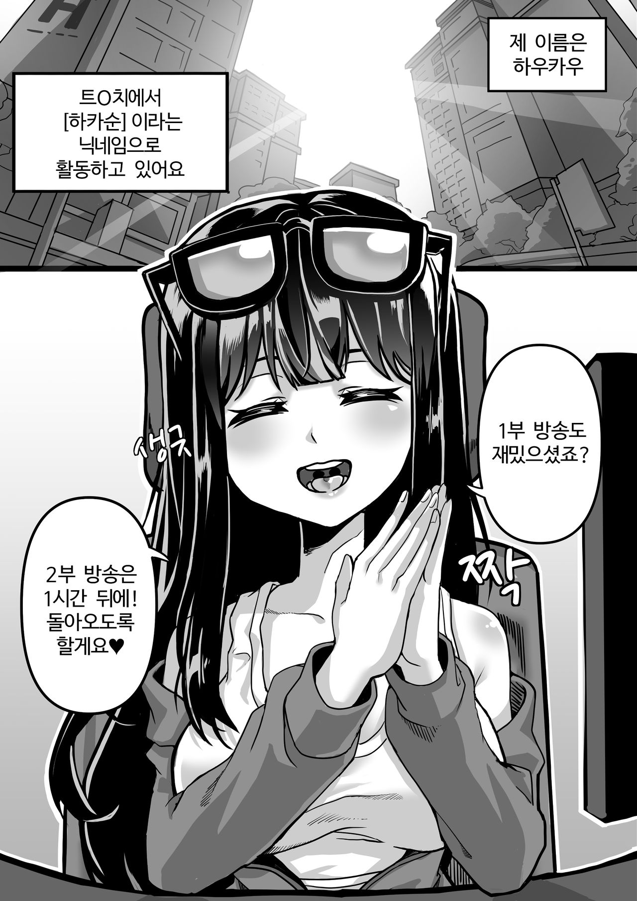 하우카우 만화 page 4 full
