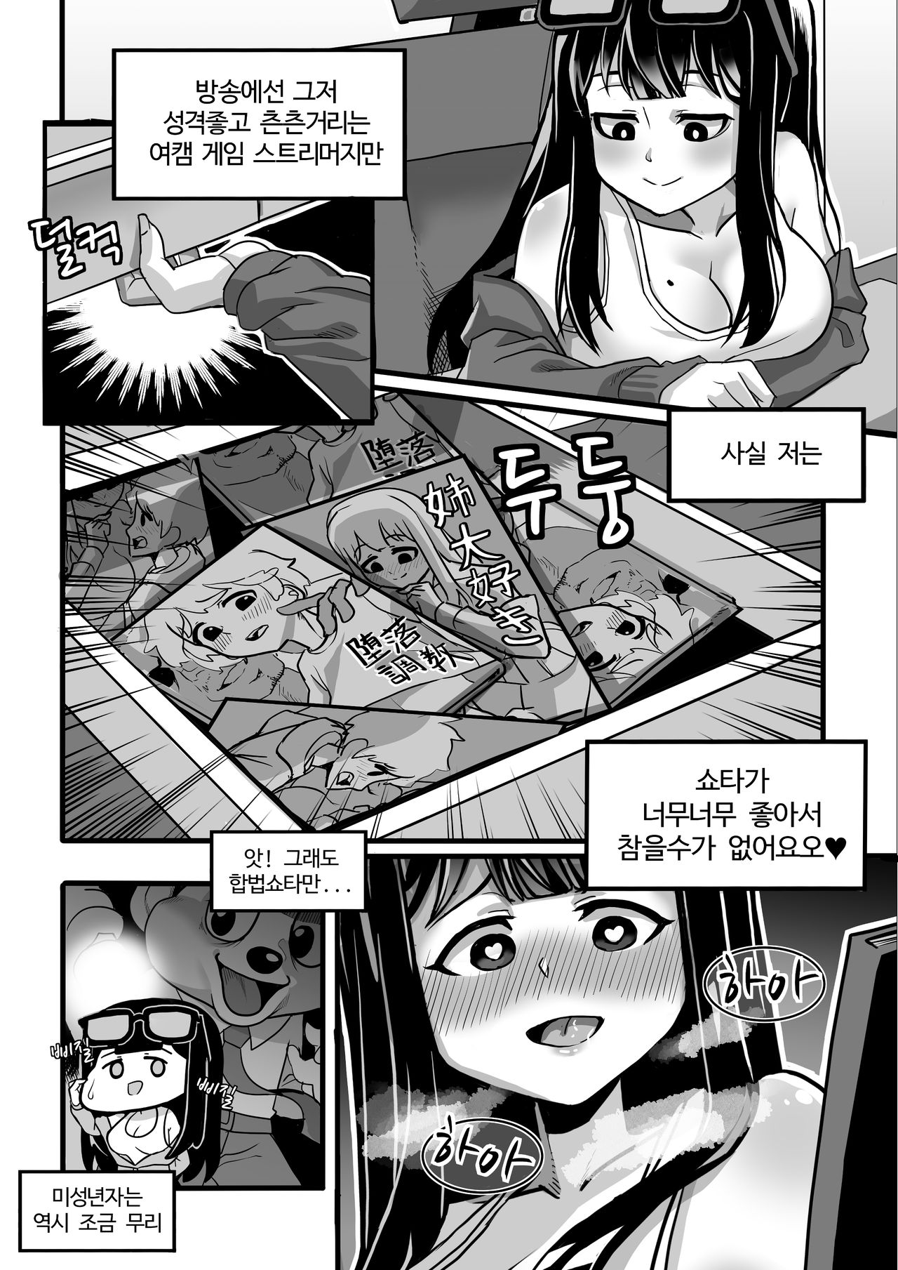 하우카우 만화 page 5 full