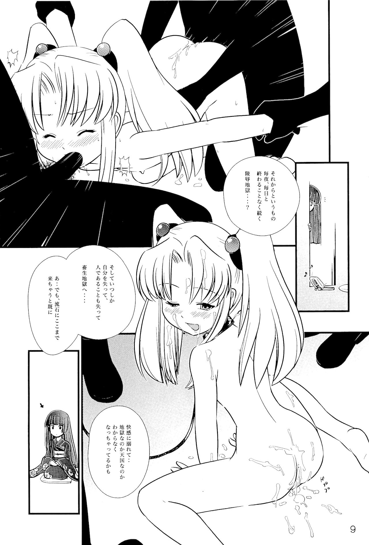 RURIMIX SP4 page 8 full