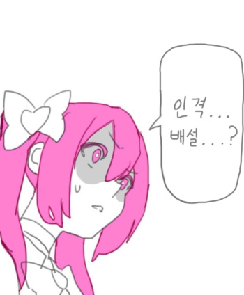 Mahou Shoujo | 마법소녀 인격배설 cover