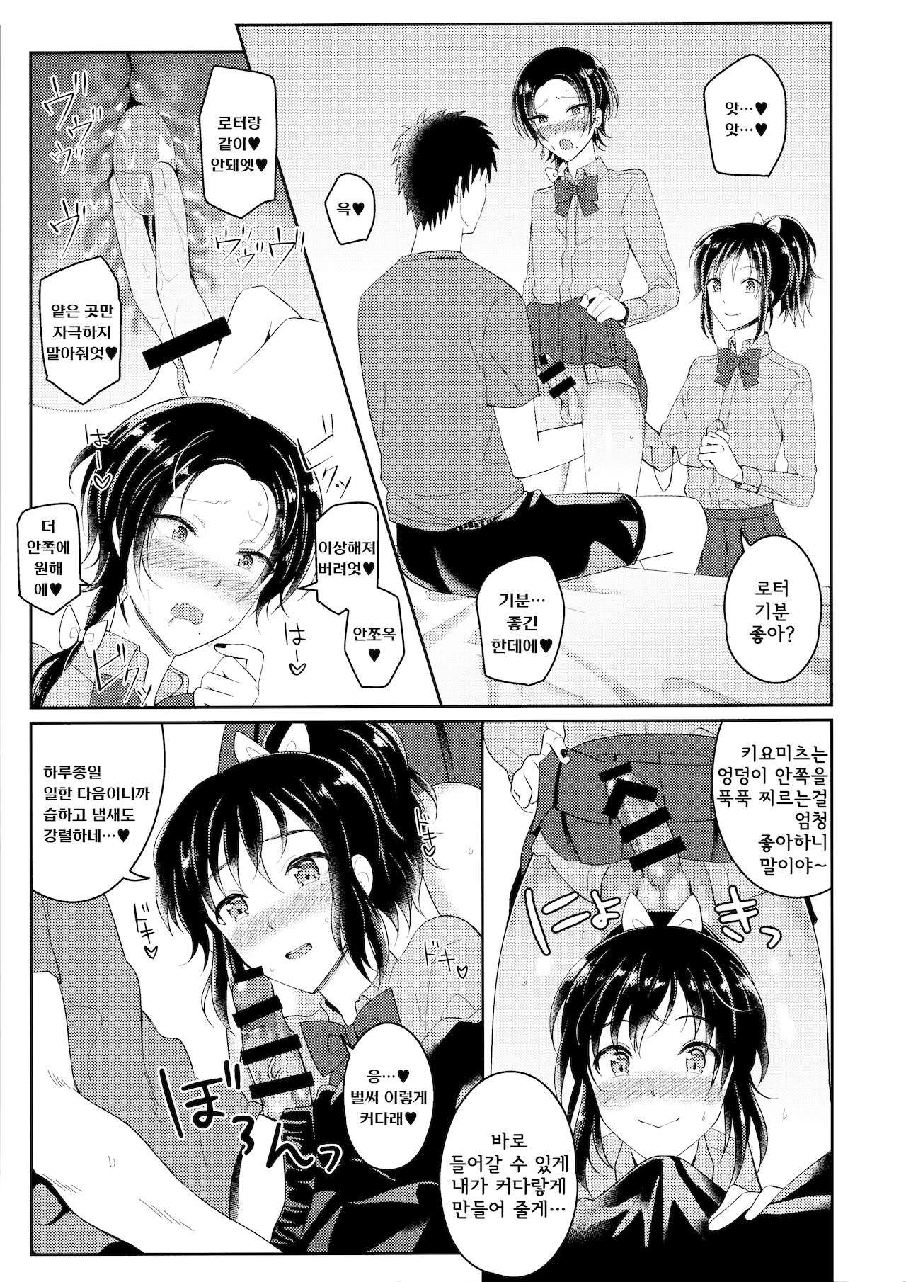 inmoleol apateumeonteuㅣ임모럴・아파트먼트 page 7 full