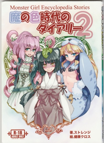 Monster Girl Encyclopedia Stories: Diary Of The Age of Monster Love II cover