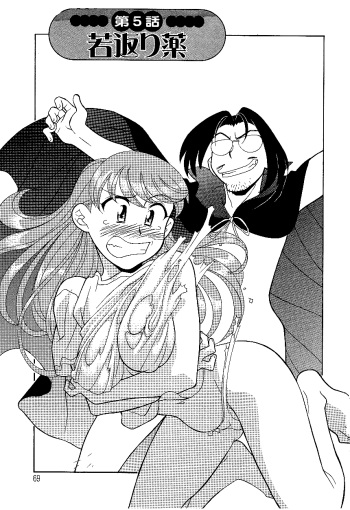 Mama to Yobanaide - Chapter 5 cover