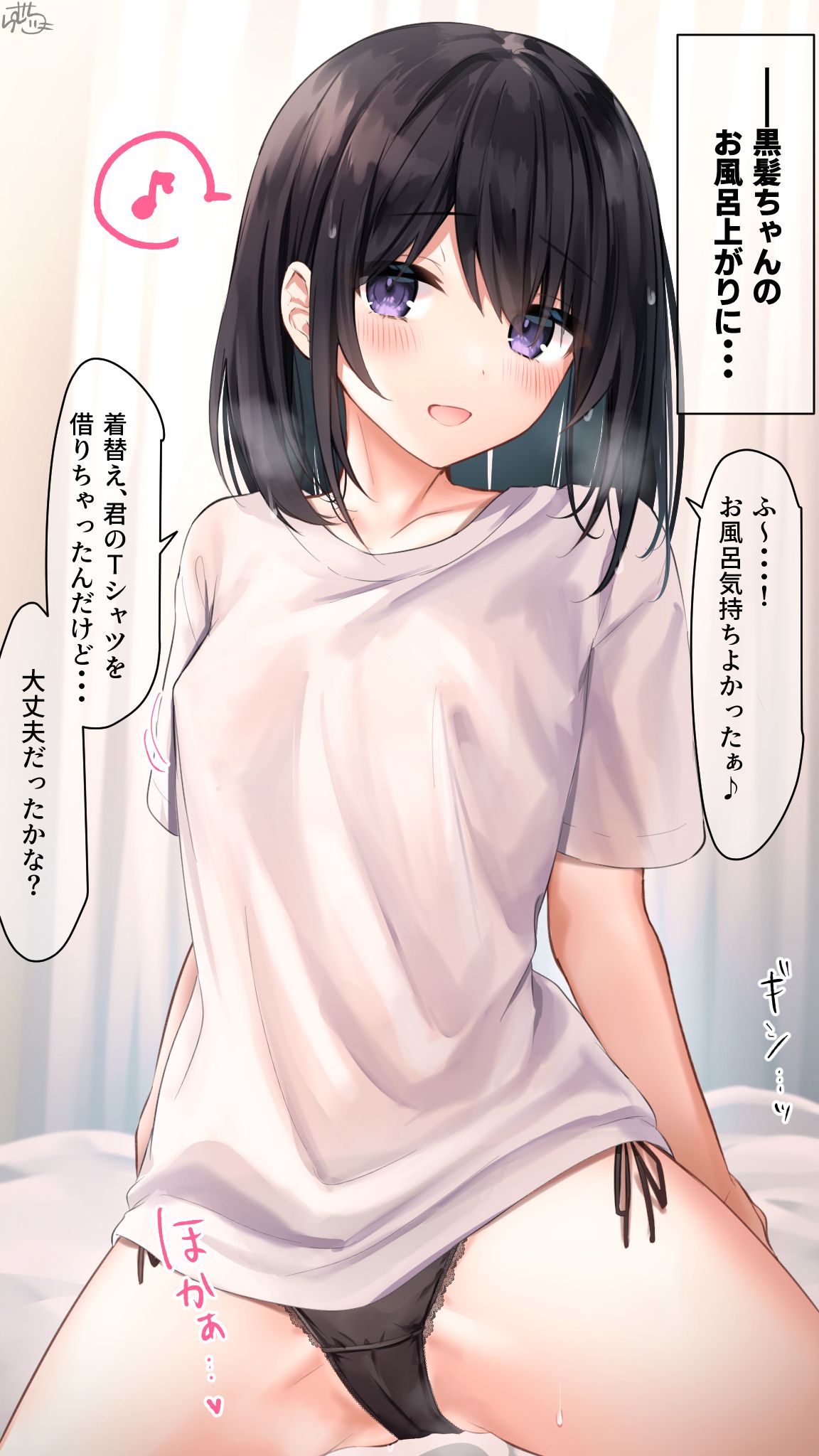 【お風呂上がり】黒髪ちゃん page 1 full
