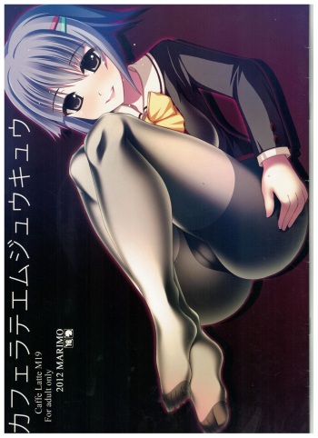 Caffe Latte M19 cover