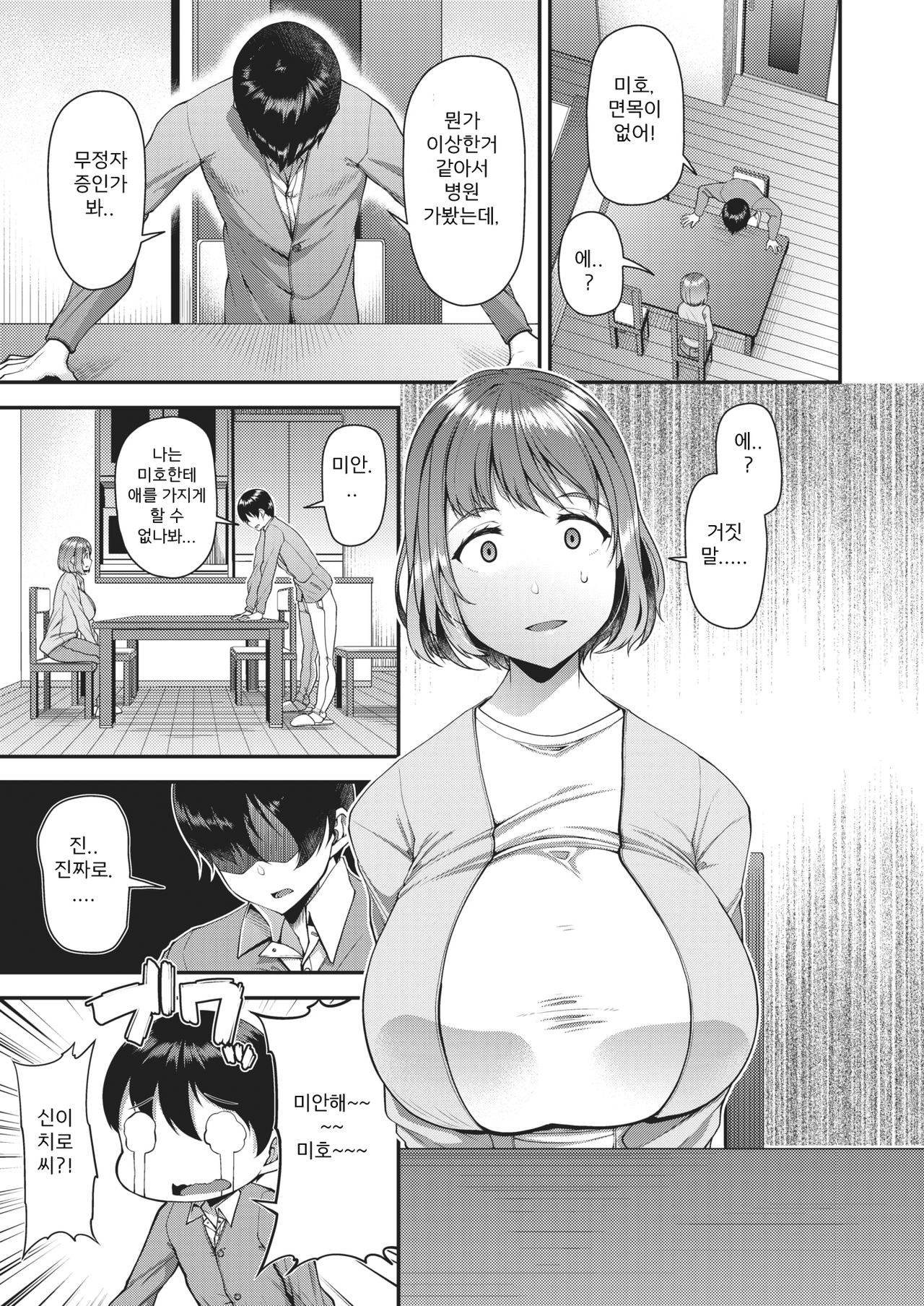 Tsuma Fes ~Zenyasai~ - Milf Creampie Festival!!! page 4 full