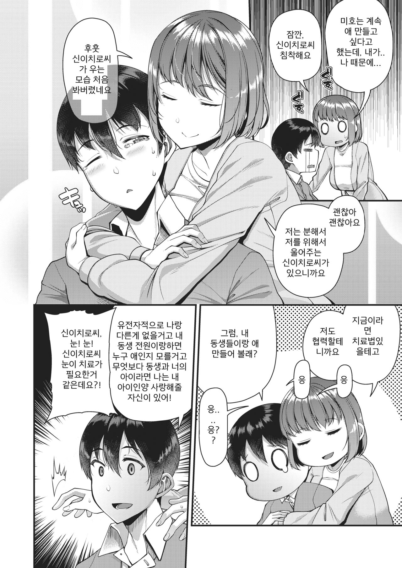 Tsuma Fes ~Zenyasai~ - Milf Creampie Festival!!! page 5 full