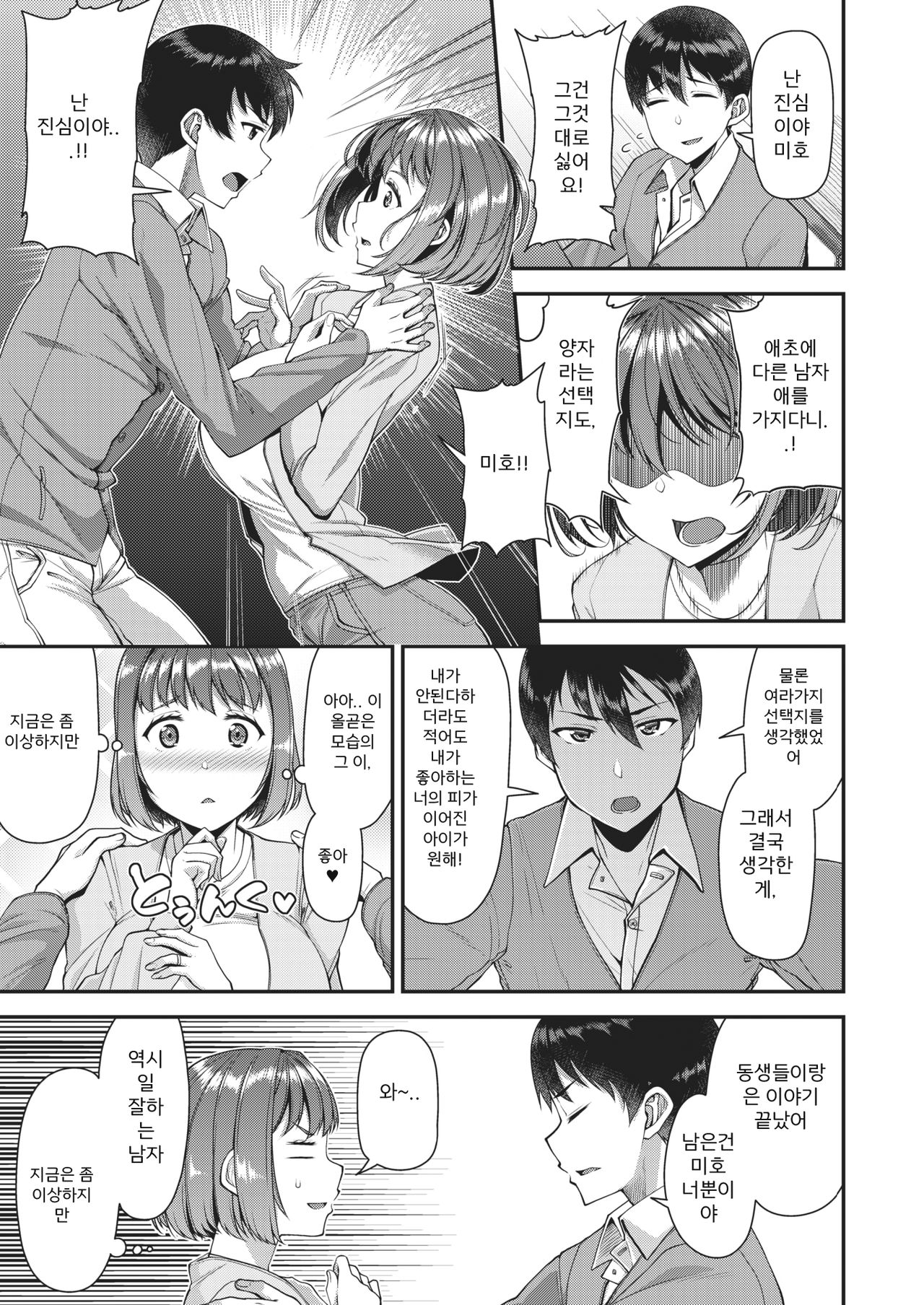 Tsuma Fes ~Zenyasai~ - Milf Creampie Festival!!! page 6 full