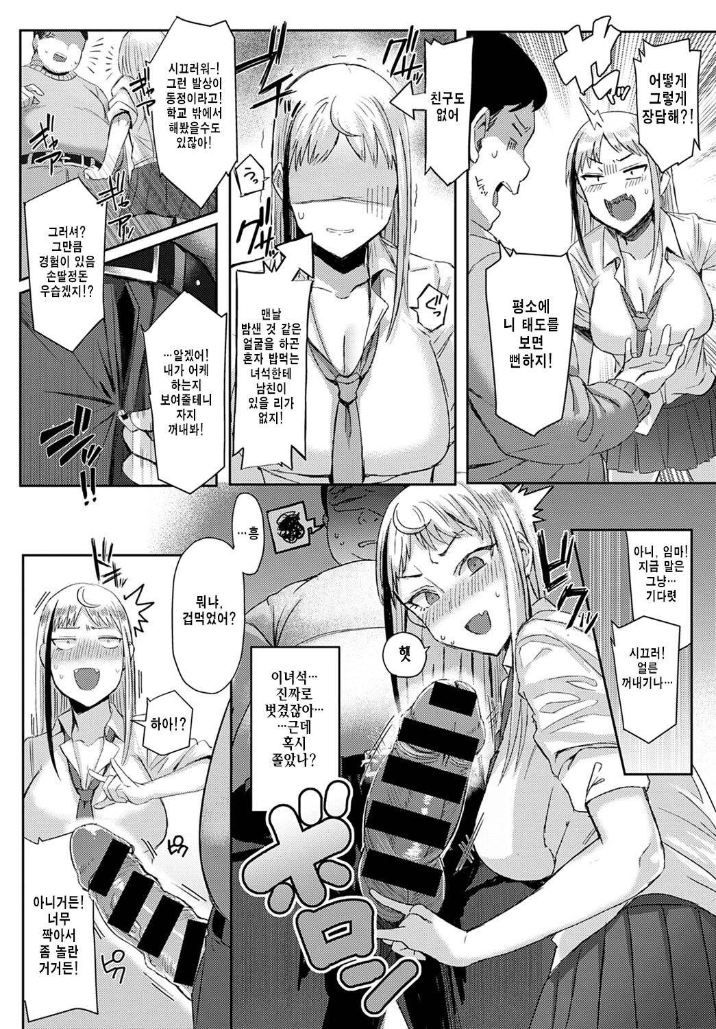 Choroi anoko wa Mesakisan page 4 full