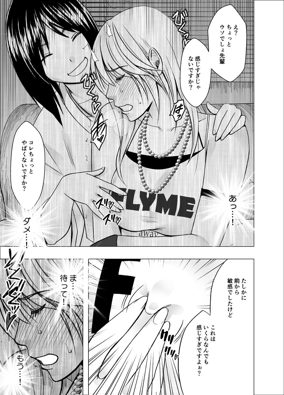 退魔士カグヤ辱 page 5 full