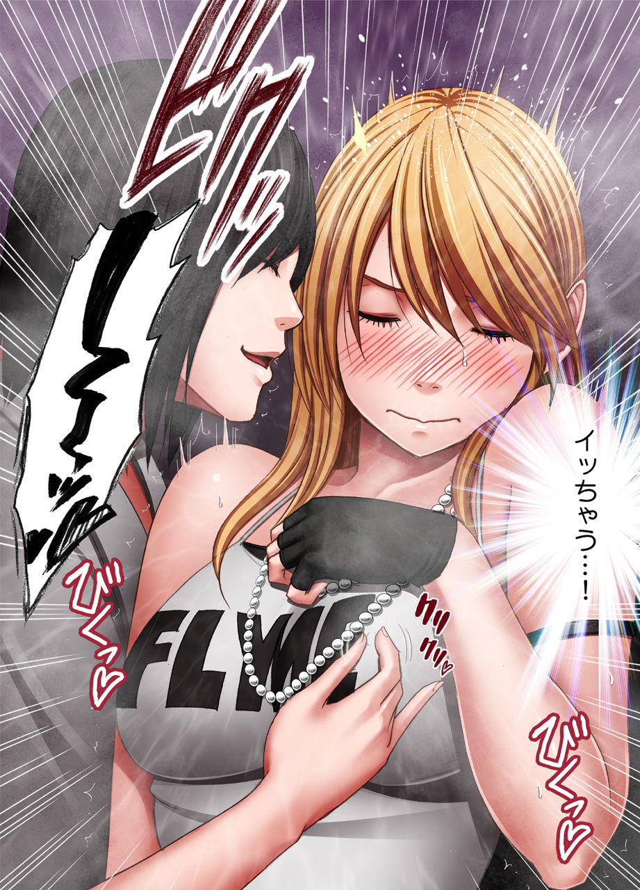 退魔士カグヤ辱 page 6 full