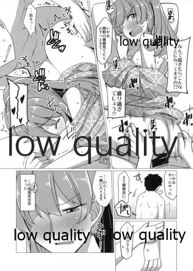 俺と熊野と湯煙慕情 page 10 full