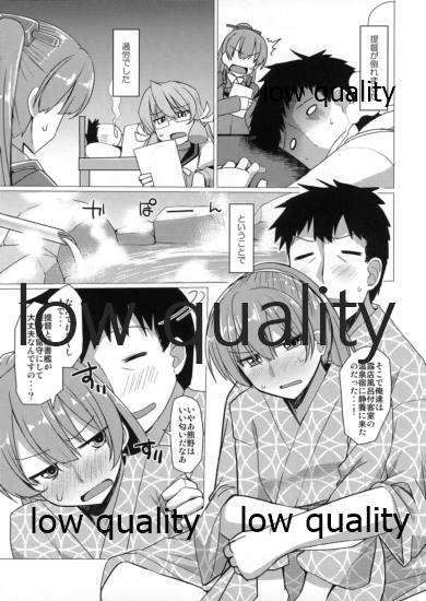 俺と熊野と湯煙慕情 page 3 full