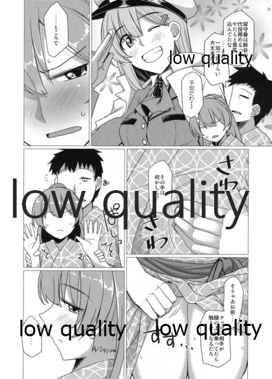 俺と熊野と湯煙慕情 page 4 full