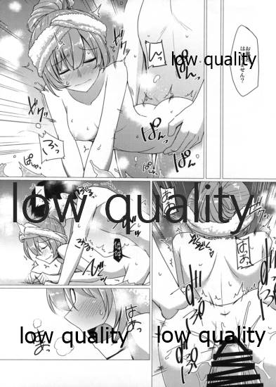 俺と熊野と湯煙慕情 page 5 full