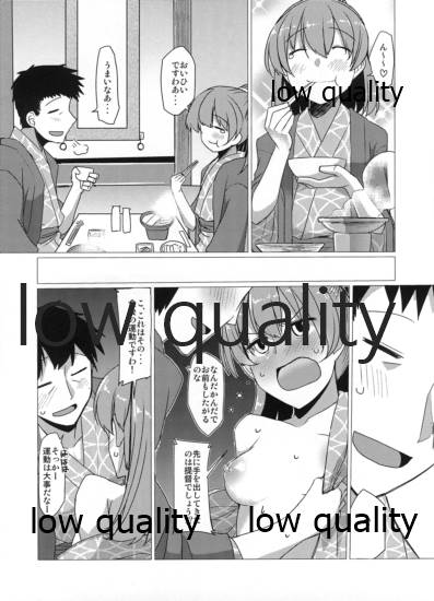 俺と熊野と湯煙慕情 page 7 full