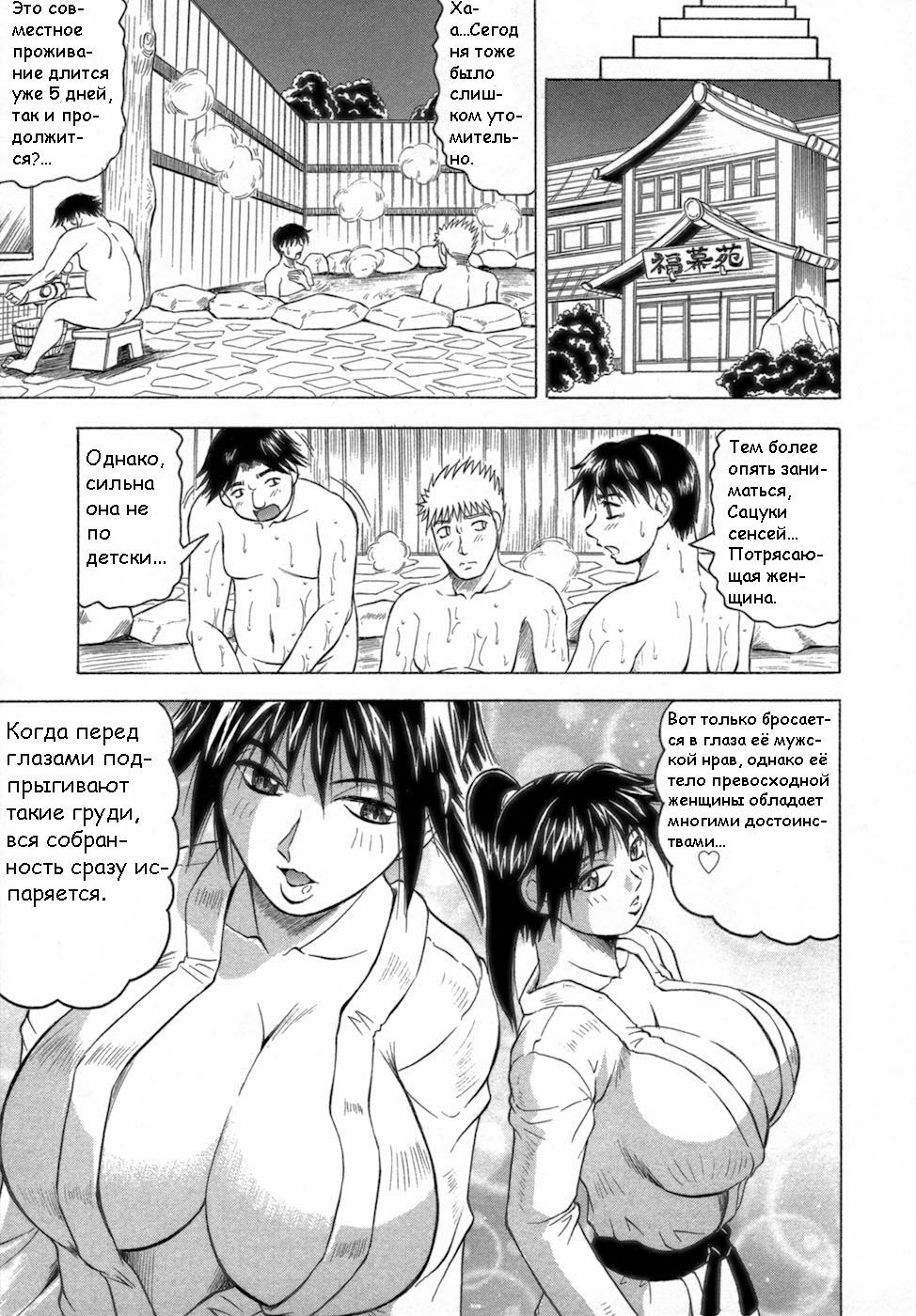 Ichigeki Nousatsu Satsuki-sensei - глава 0 page 9 full