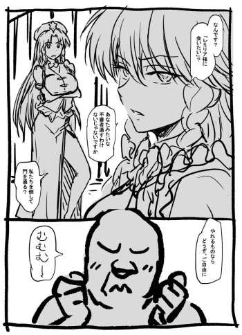 Sakuya-san to Meiling-san to Long-Range Oji-san cover