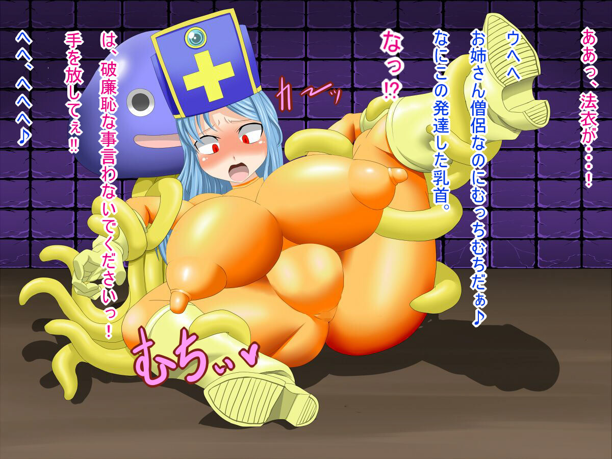 Onna Souryo Ingyaku | The Cleric's Lustful Treason page 5 full