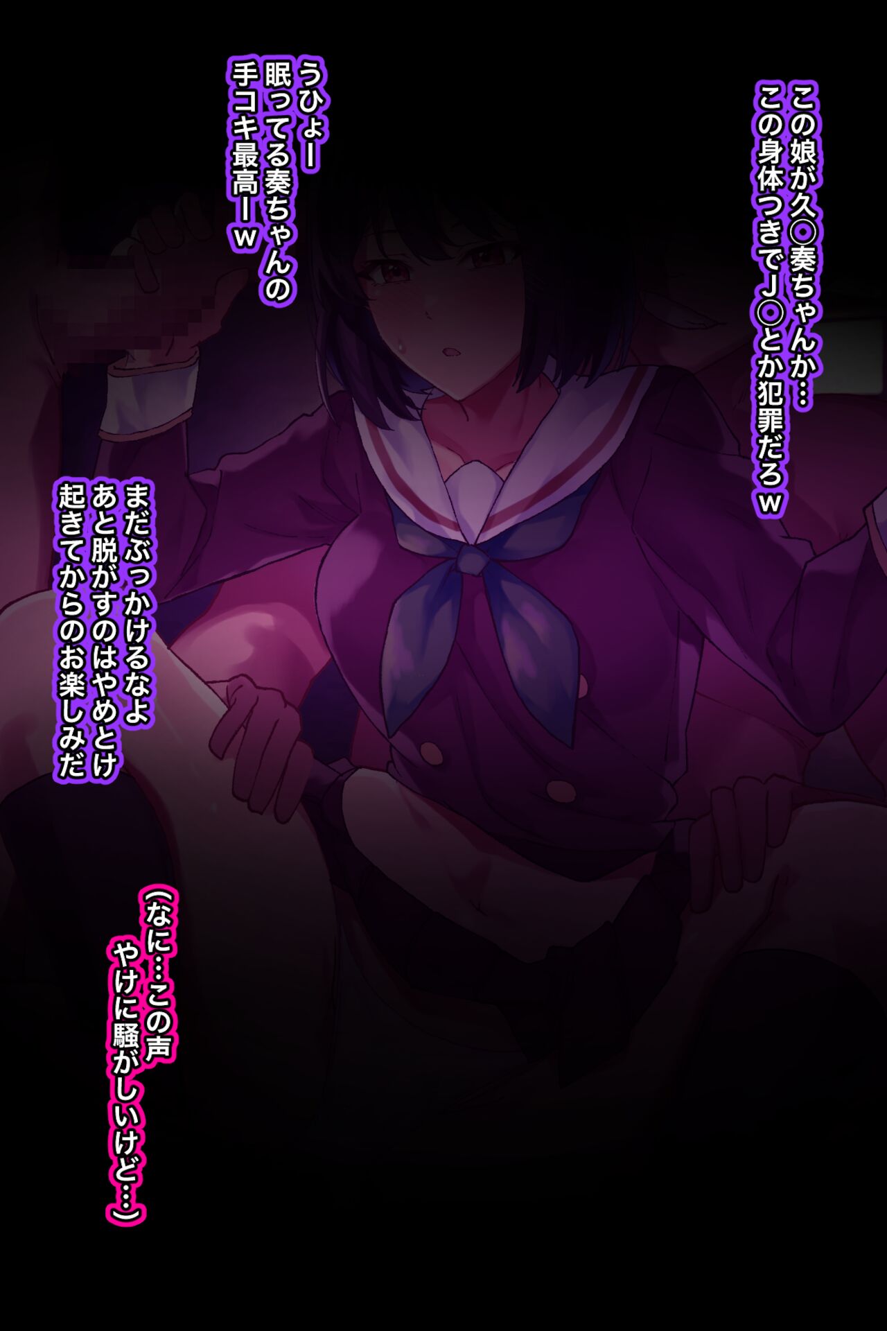 久石奏輪姦調教 page 2 full