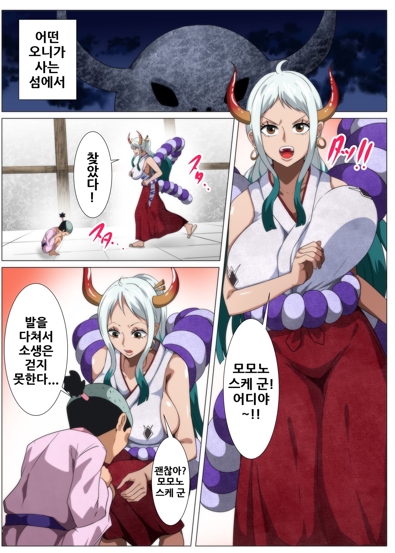 Bakunyuu Oni Musume no Hatsu Ecchi | 폭유 오니 여자의 첫 섹스 page 2 full