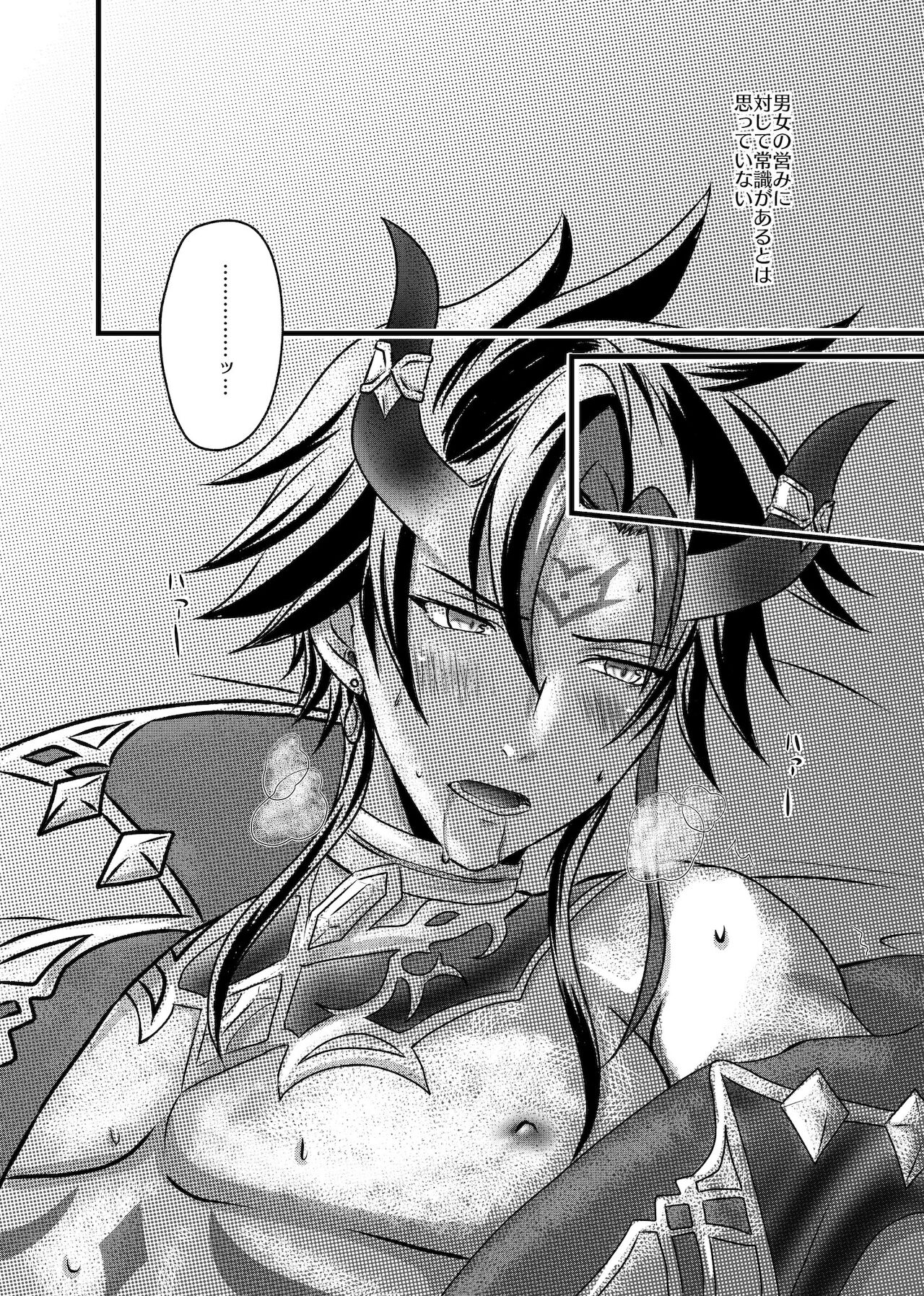 Futanari Menace Zokuchou ni Gyaku Anal sareru Manito Zokuchou no Ohanashi. 2 page 4 full