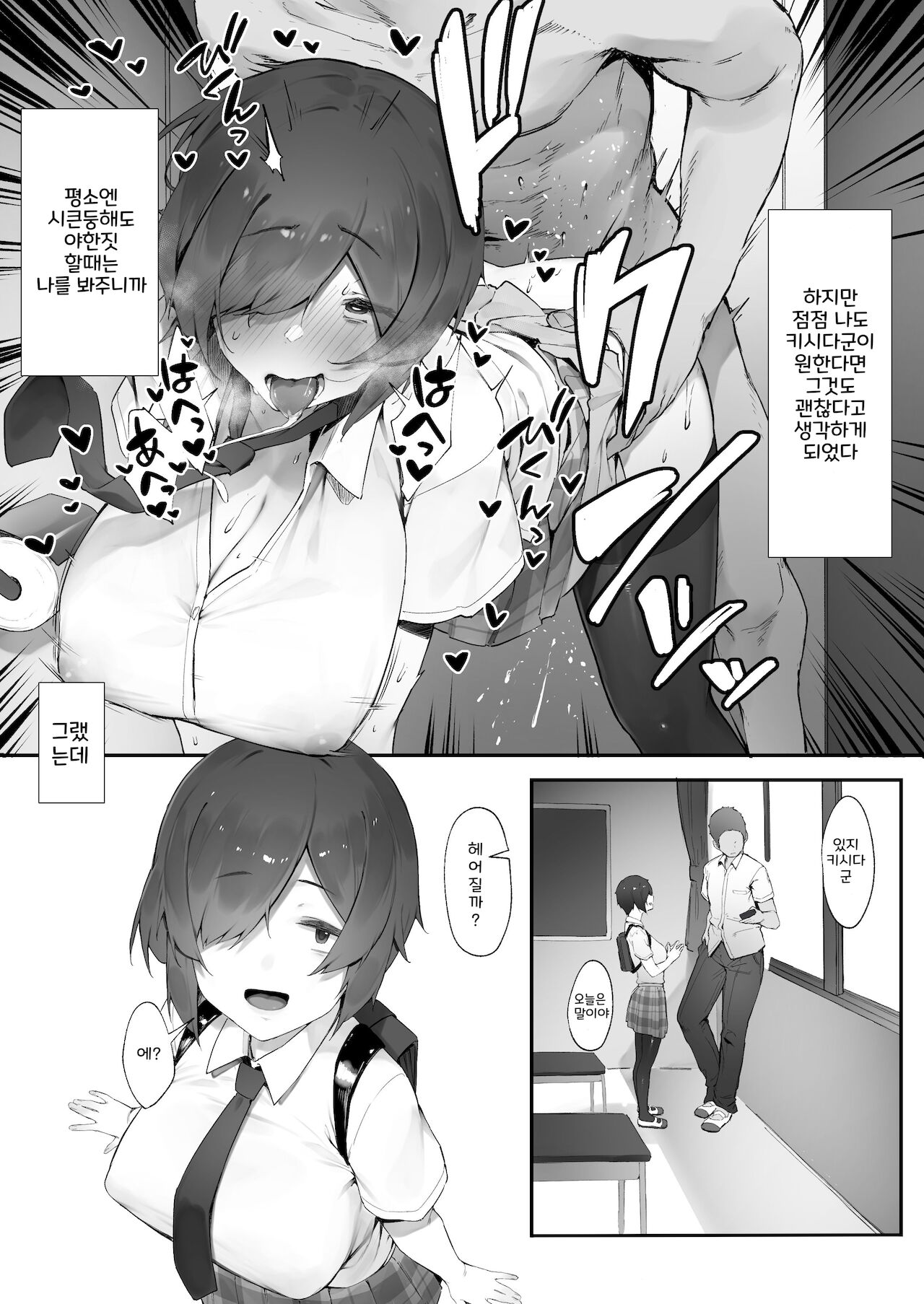  In kya no atashi ni haru ga kita zoku  | 음침캐인 나에게 봄이 왔다 page 7 full