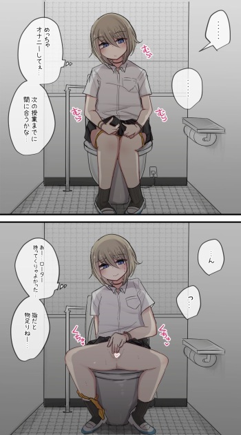 Shinyu-chan in Toilet cover