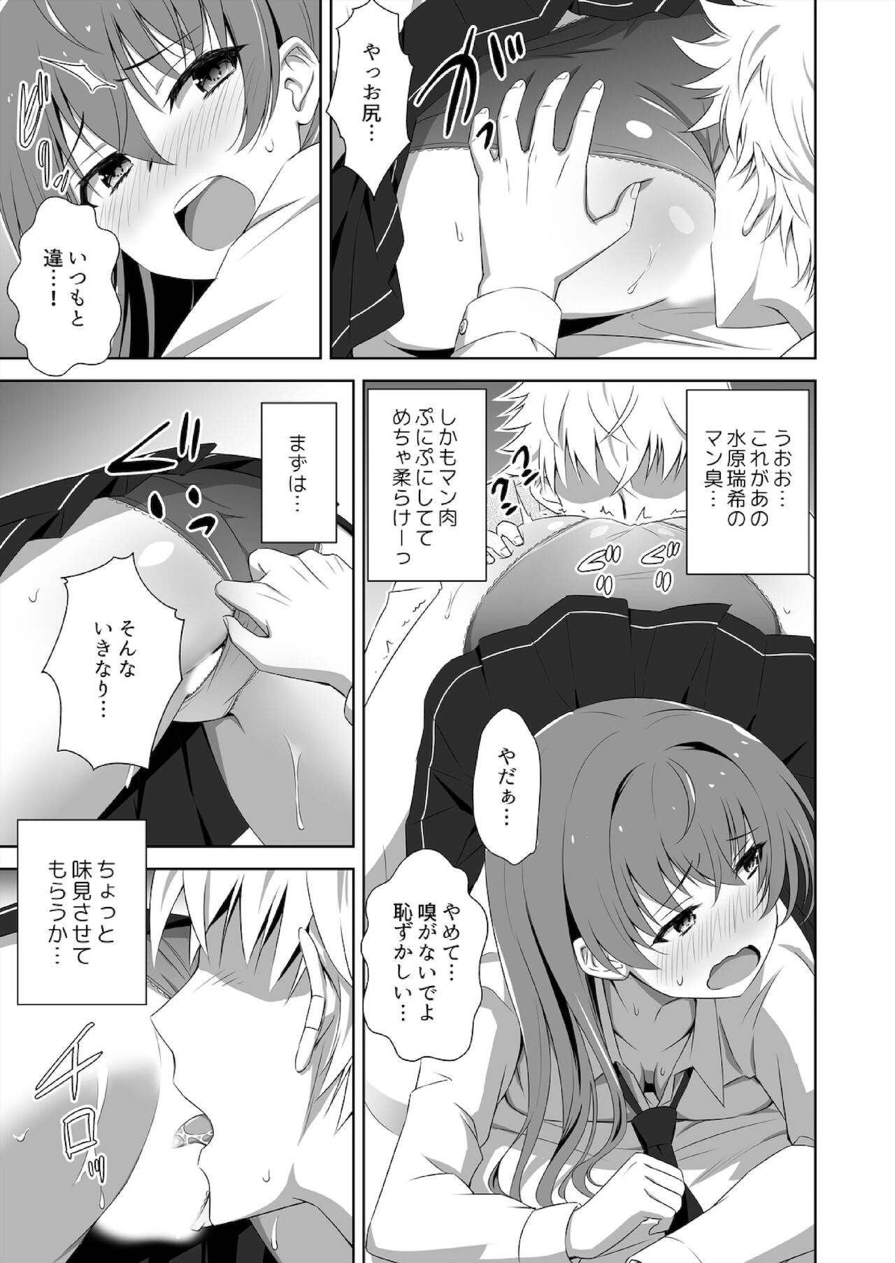 Jinsei gyakuten SEX! ? Mezametara ikemen ni natte shojo gyaru o mesu kanojo ni chōkyō shi teta Ch. 1-2 page 10 full