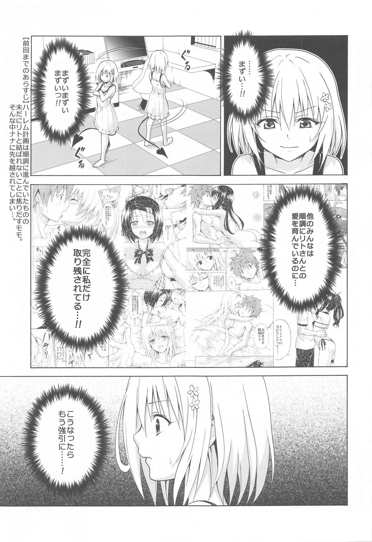 Mezase! Rakuen Keikaku Vol. 9 page 2 full