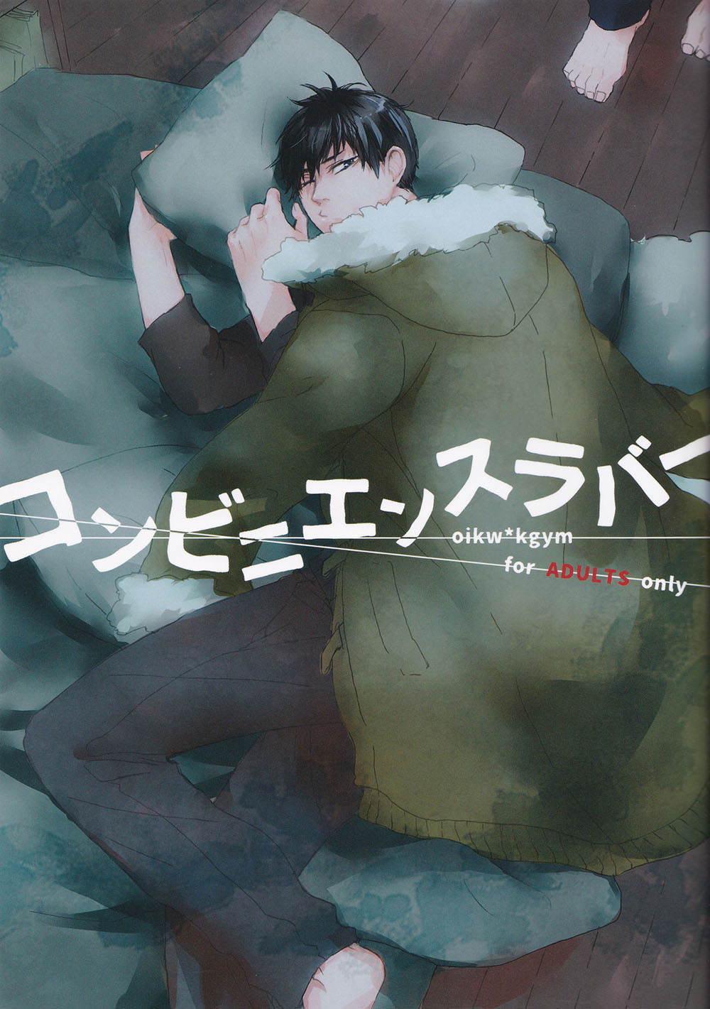 namakura page 1 full