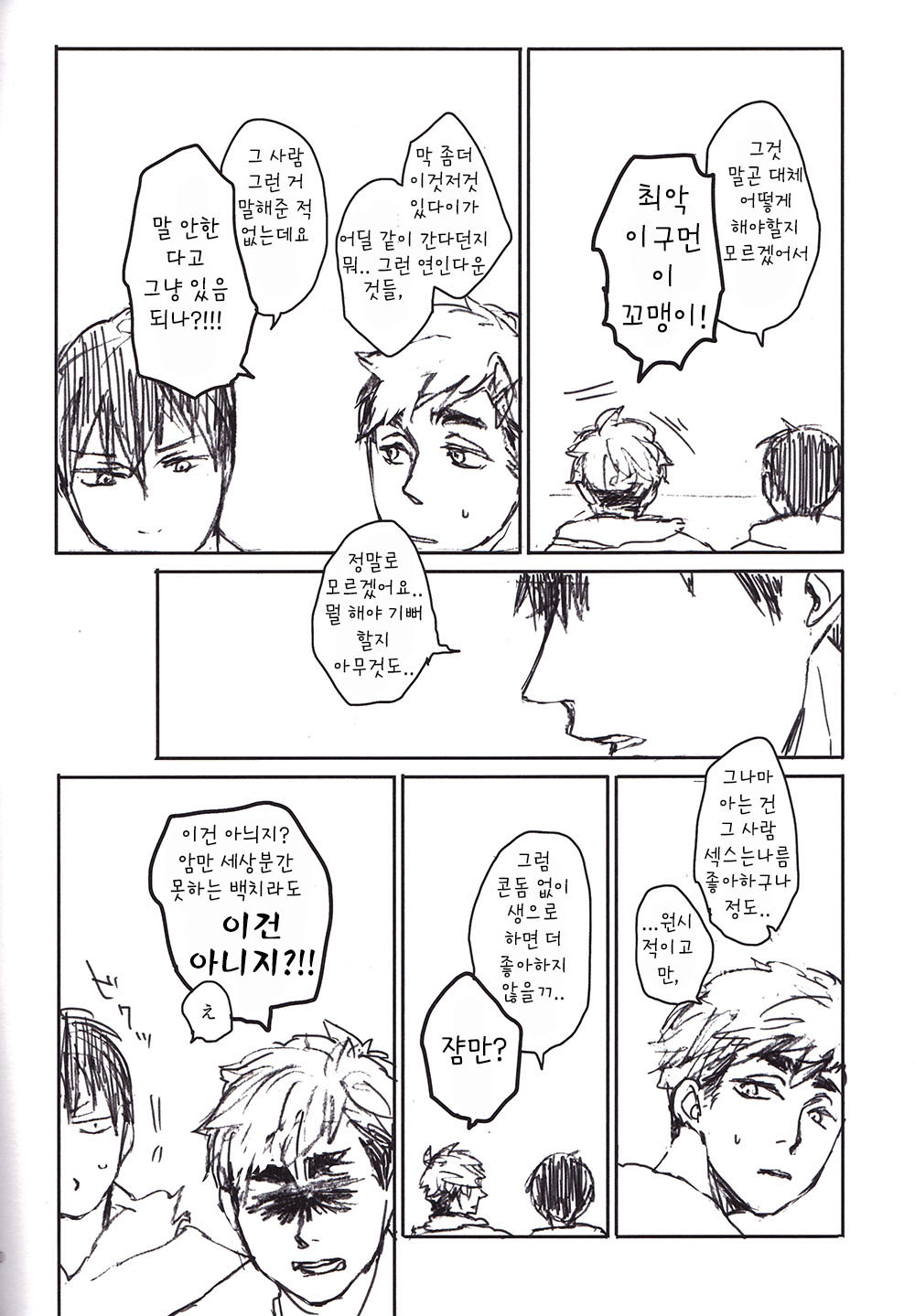 namakura page 10 full