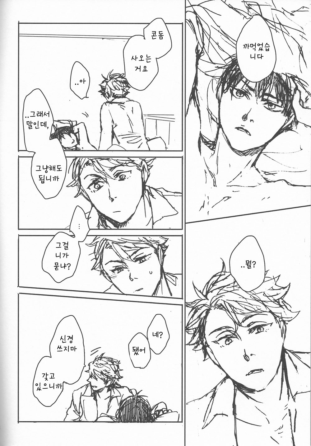 namakura page 4 full