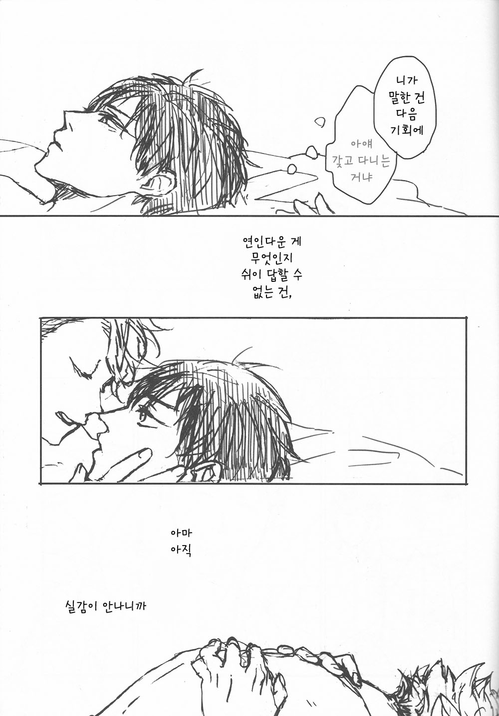 namakura page 5 full