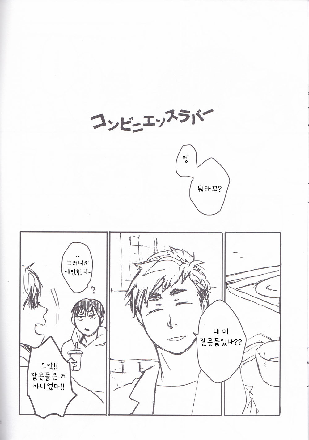 namakura page 6 full