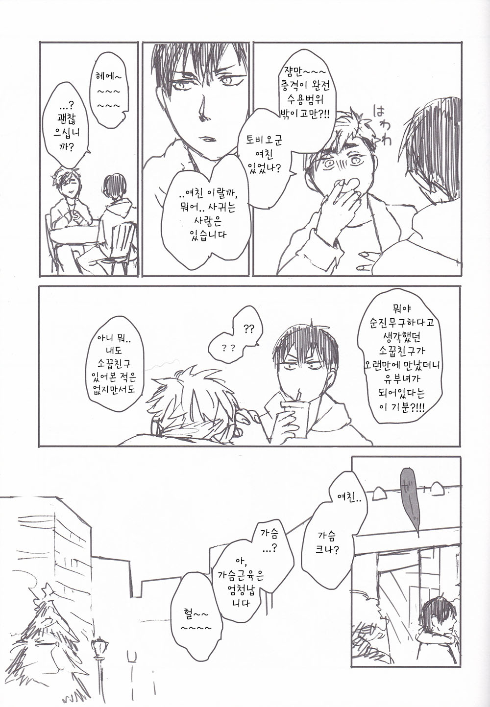 namakura page 7 full