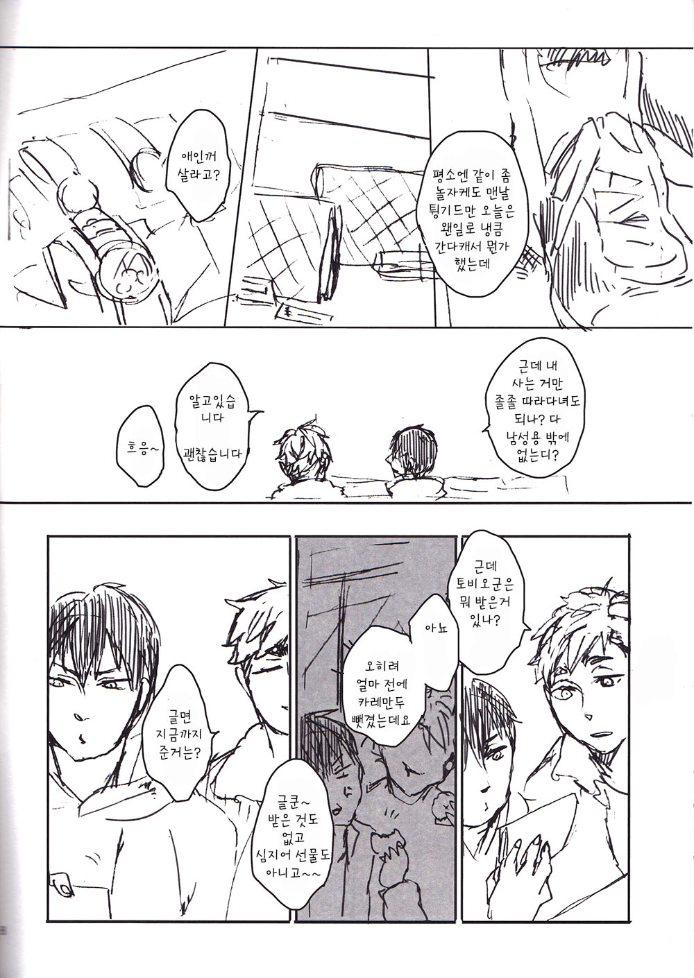 namakura page 8 full