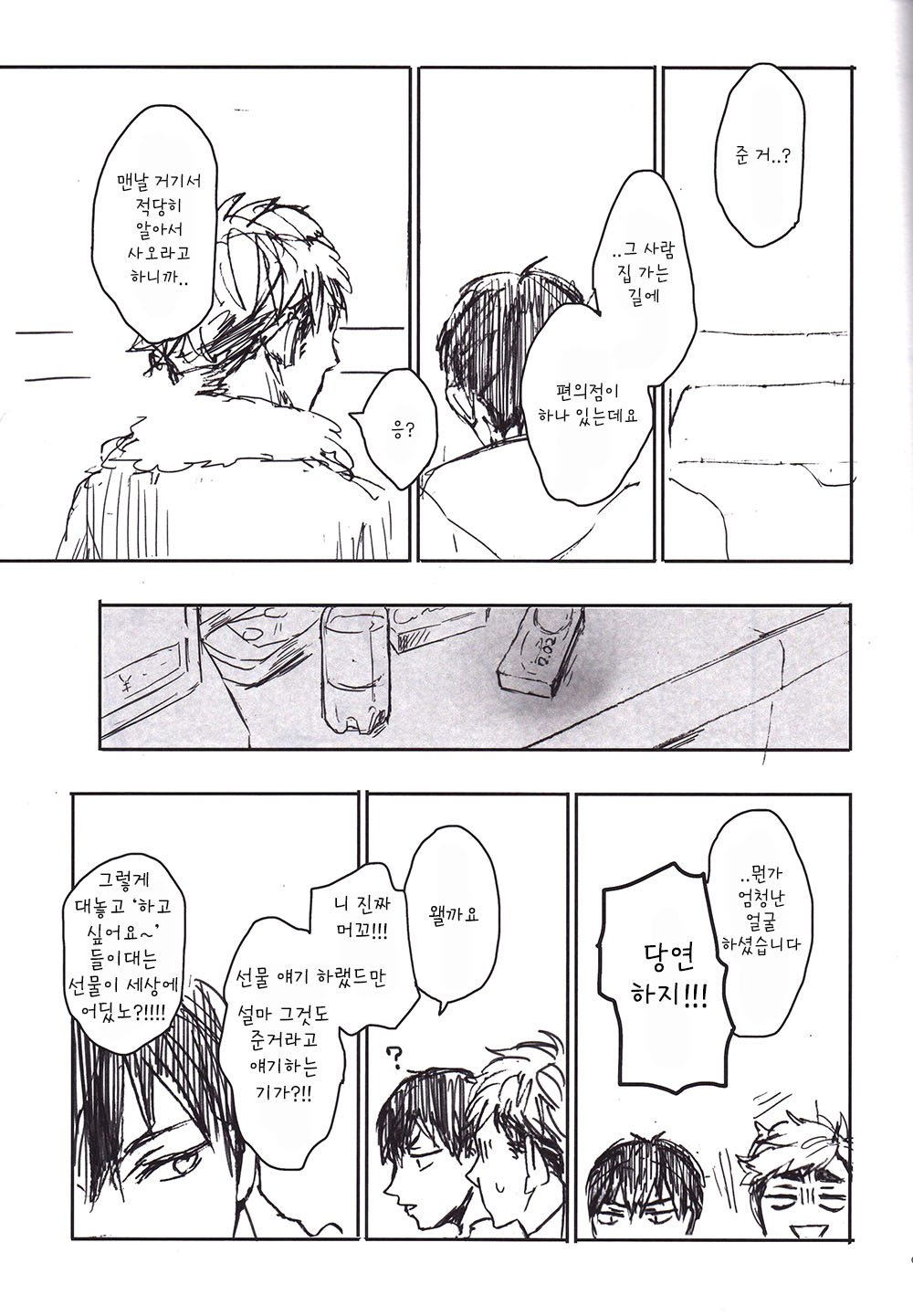 namakura page 9 full