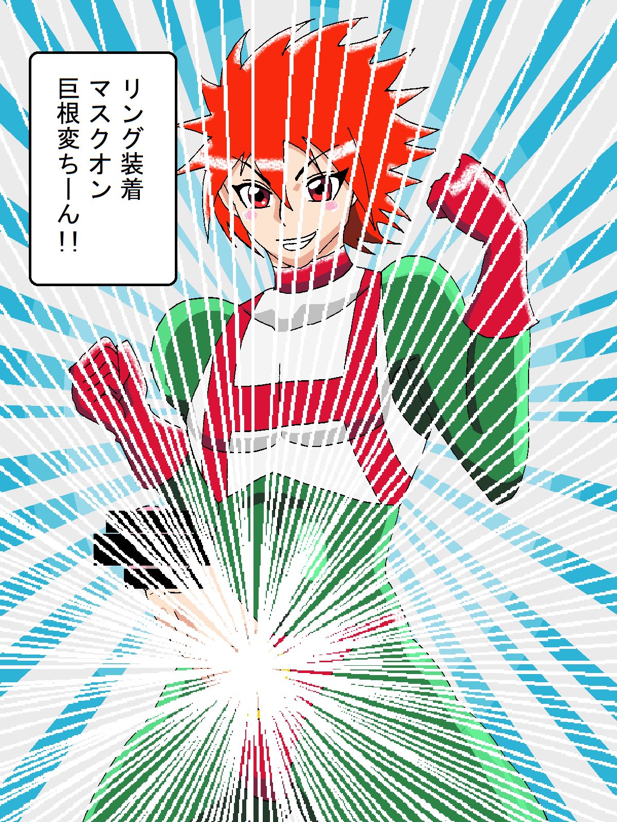 Kyokon hen-chin shotaidā page 3 full