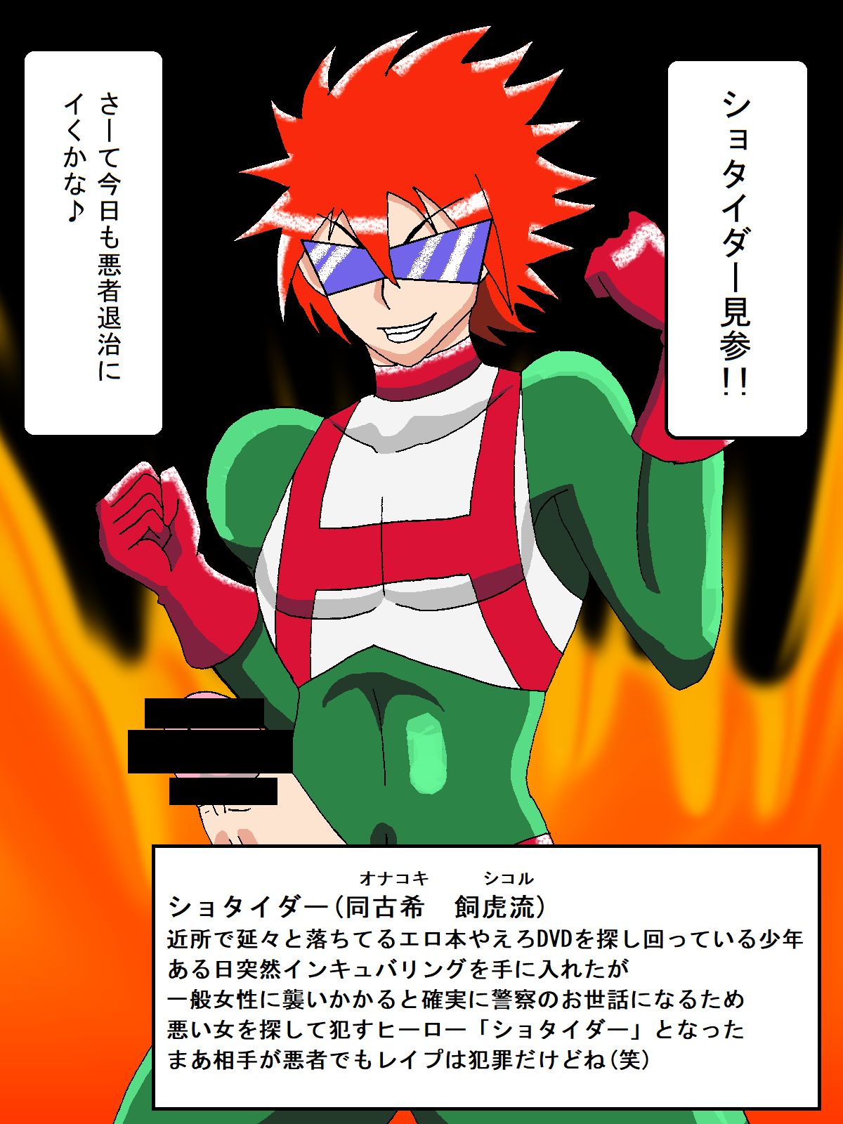Kyokon hen-chin shotaidā page 4 full