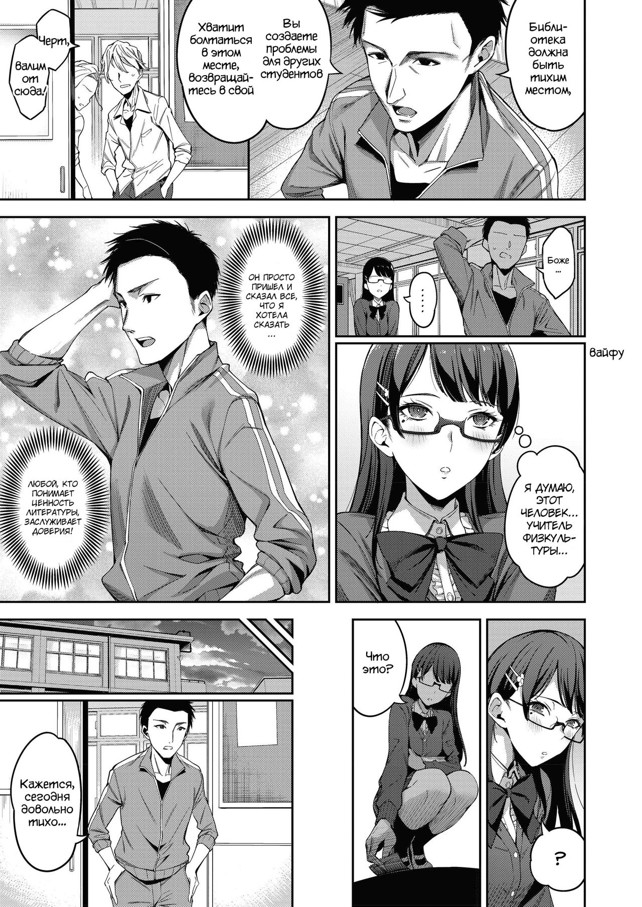 Tadashii Gomu no Tsukaikata page 3 full