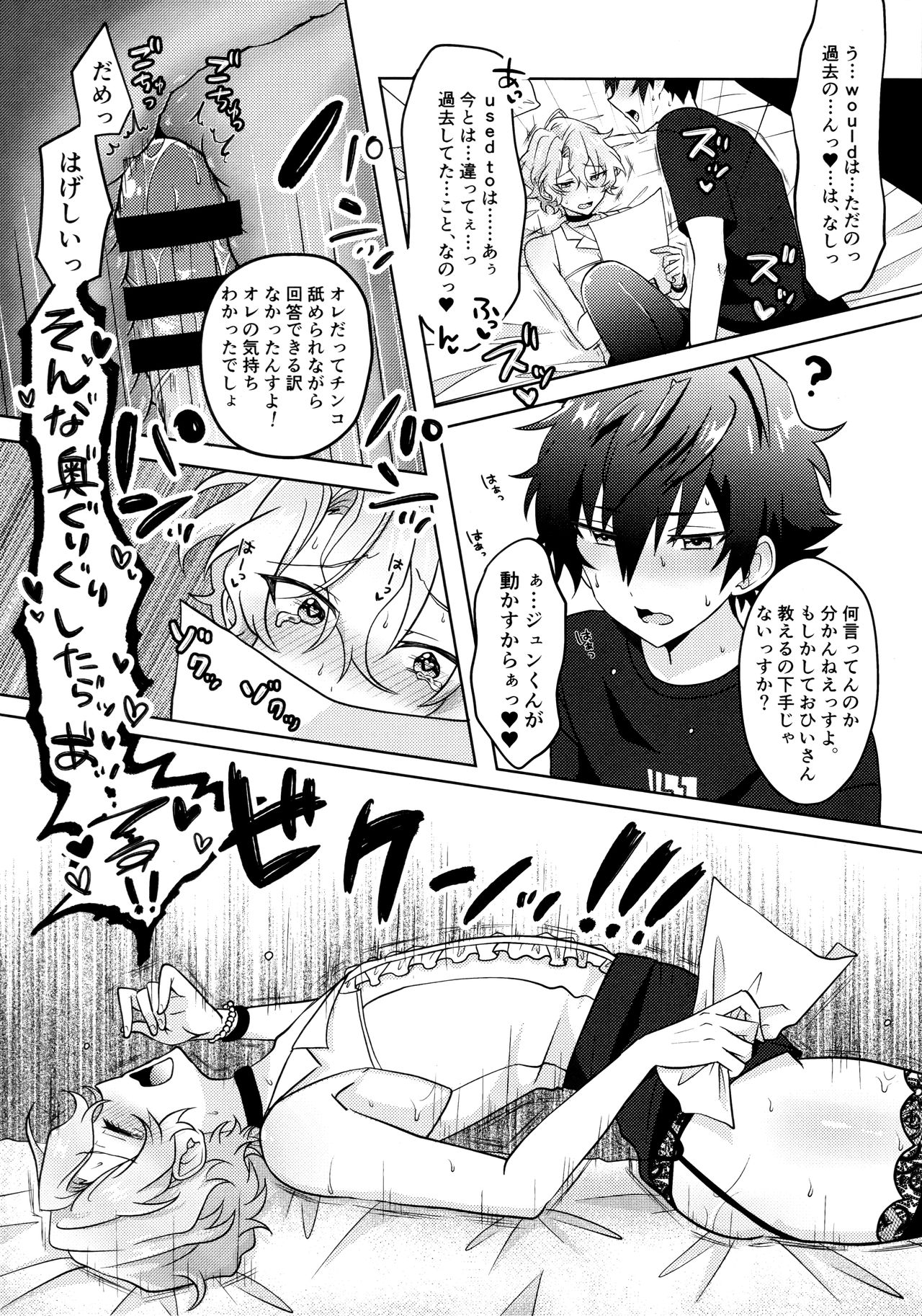 O hii-san to Dokidoki wa Namaru Ressun page 10 full