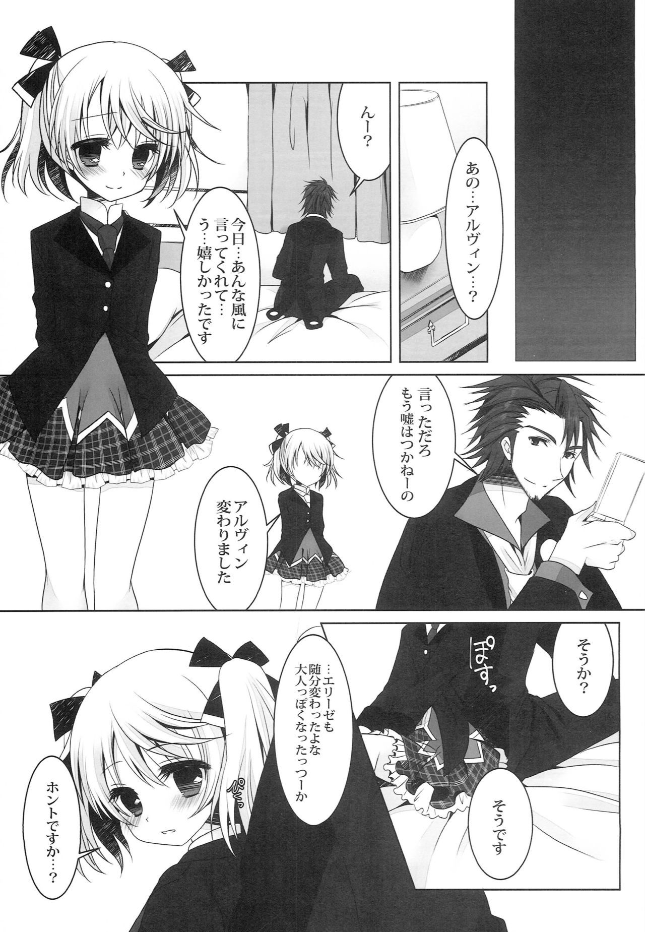 4Years Limit page 7 full